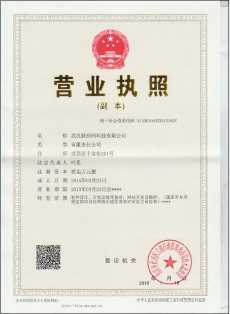 China You Wei Biotech. Co.,Ltd certification